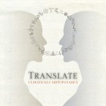 Ultraviolet Hippopotamus, "Translate"